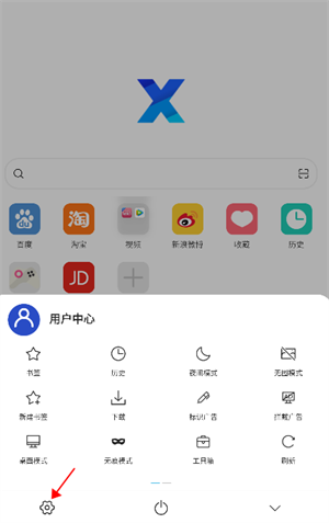 x浏览器安装包apk