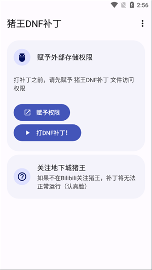 DNF手游狂战士技能颜色补丁