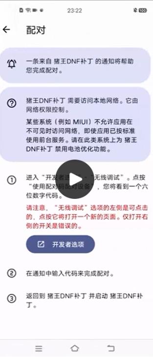 DNF手游狂战士技能颜色补丁