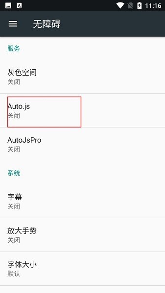 autojs4.1.1