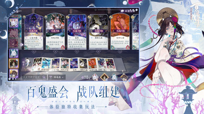 阴阳师百闻牌网易版1