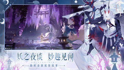 阴阳师百闻牌网易版3