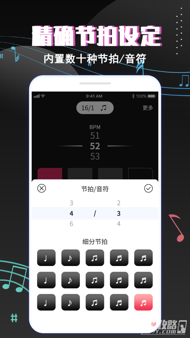 专业音乐节拍器1