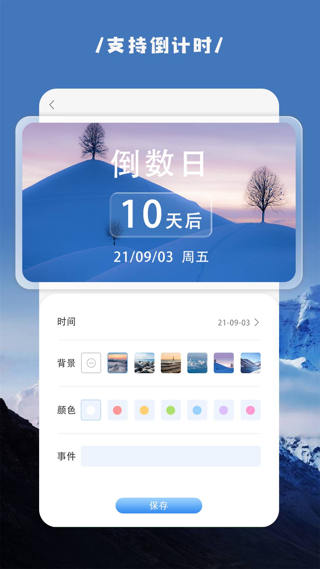 万能小组件Top Widgets3