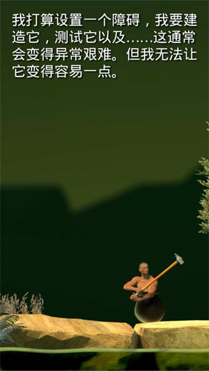 Getting Over It3