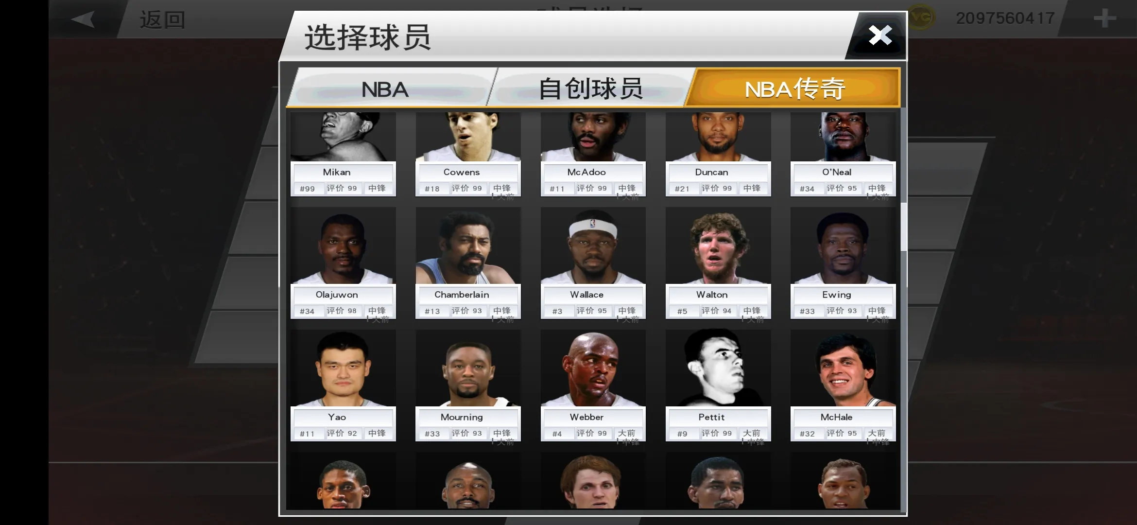 NBA2K20典藏存档版1