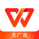 WPSOffice软件