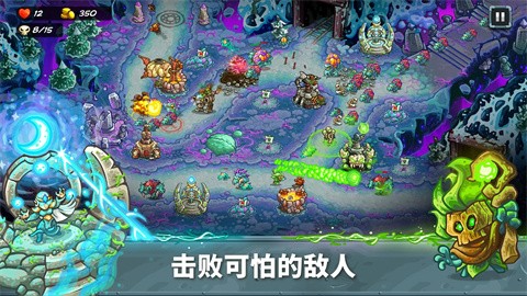 王国保卫战5联盟免费版0