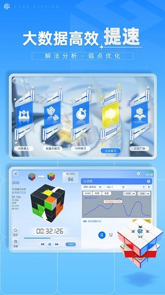 cubestation竞技版1