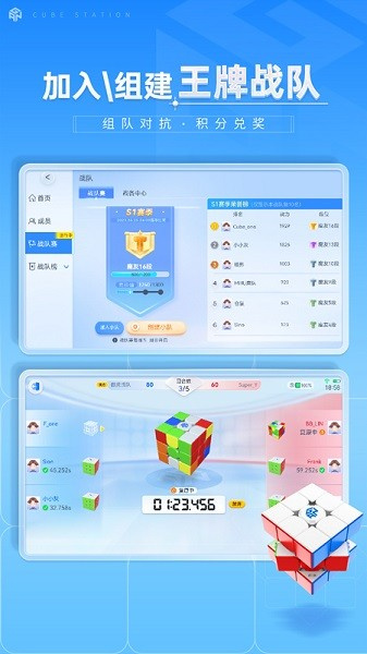 cubestation竞技版2