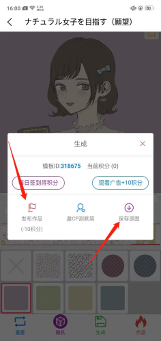 自设捏脸app