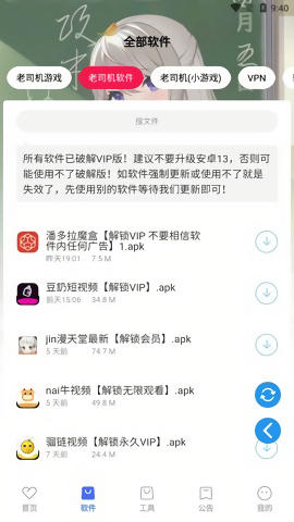 星辰软件库.apk1