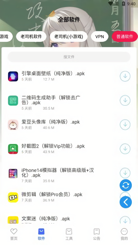 星辰软件库.apk2