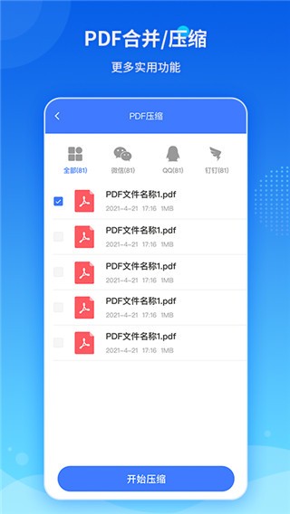 傲软PDF转换2