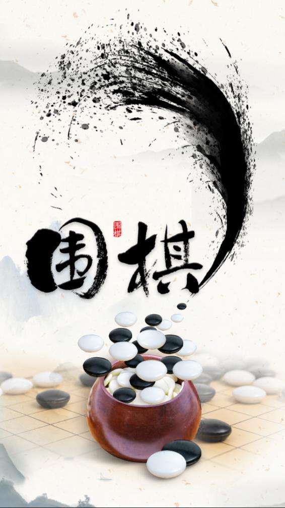 新博围棋少儿对弈1