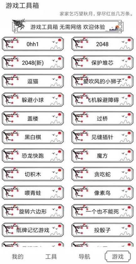 水墨工具箱v1.1.72