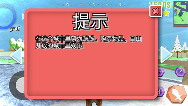 城市鹿哥模拟器内置作弊菜单