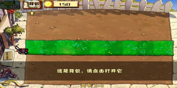 植物大战僵尸长城版2.10