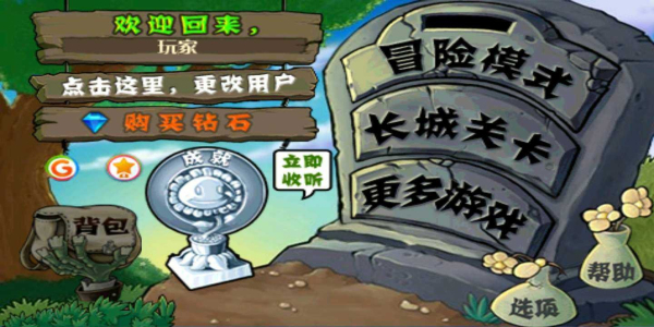 植物大战僵尸长城版2.12