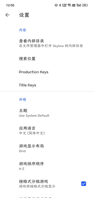 skyline模拟器2024最新版