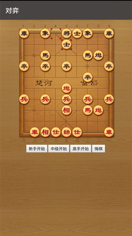 天天学象棋1