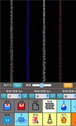 沙盒模拟大师辅助菜单1