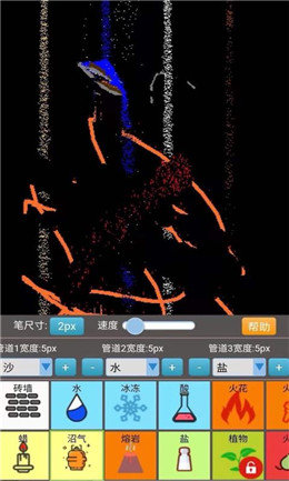 沙盒模拟大师辅助菜单2