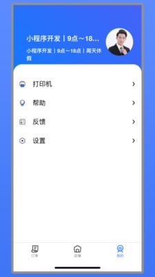 艾够商户端1