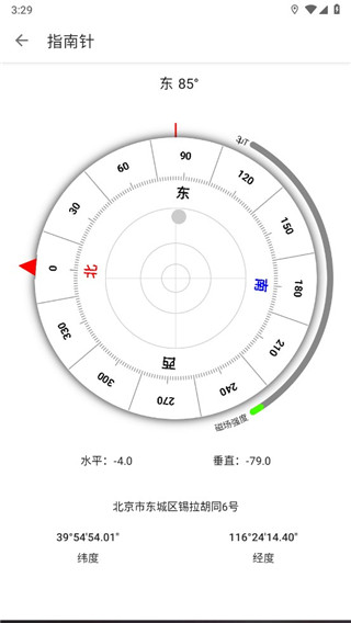 即刻工具虚拟定位