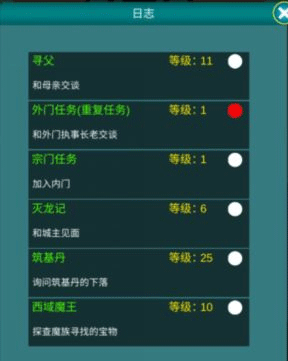 修真江湖行游戏攻略