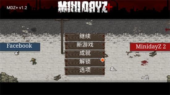 迷你dayz1.7.1