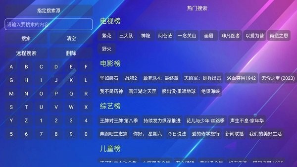 tv火炬仓1