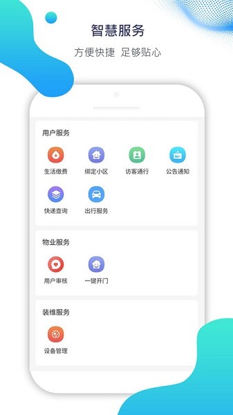 Ai比邻开门1