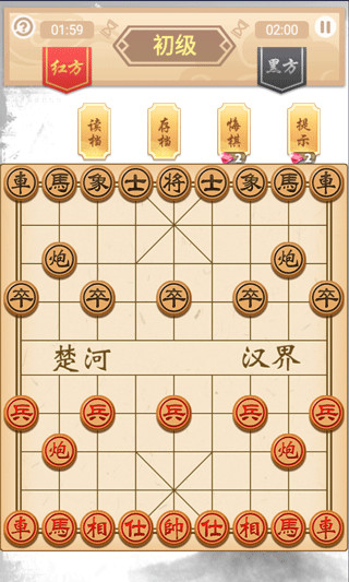 象棋高手单机版1