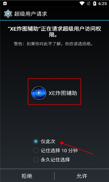 xe炸图辅助器框架0