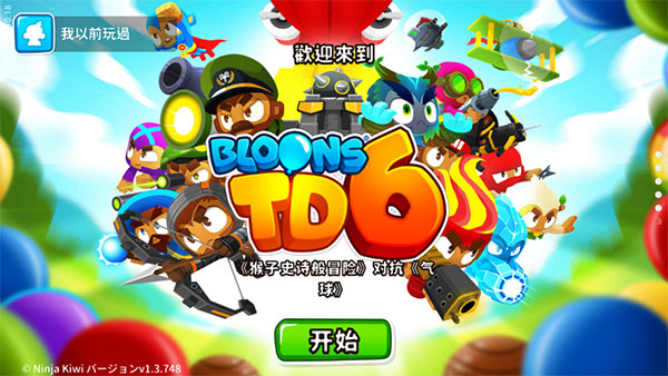 Bloons TD60