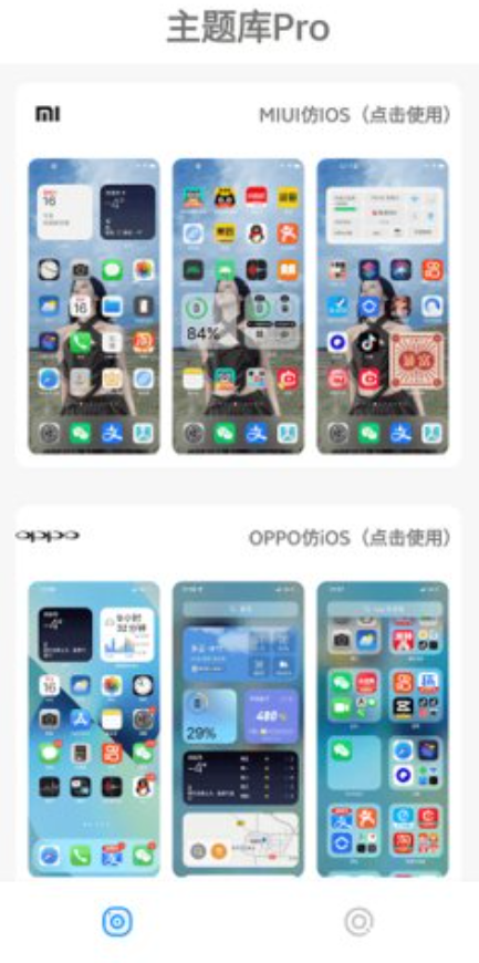 主题库vivo0