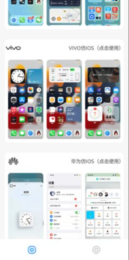 主题库vivo2