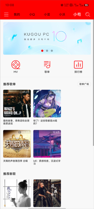 轻听音乐v2.3.60