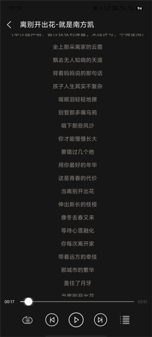 轻听音乐v2.3.62