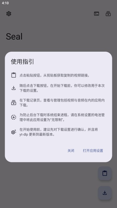 Seal下载器1