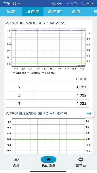 深圳维特智能2