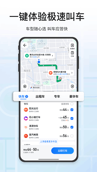 腾讯街景地图3