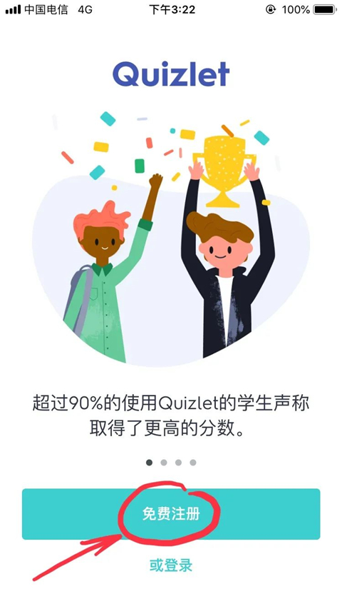 quizlet8.3.1