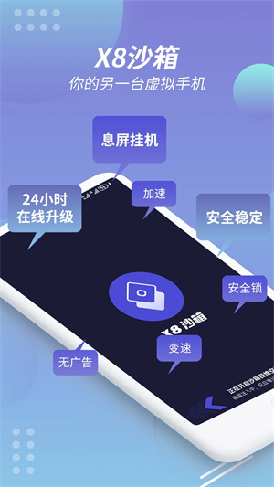 x8沙箱带连点0