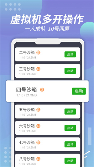 x8沙箱带连点2