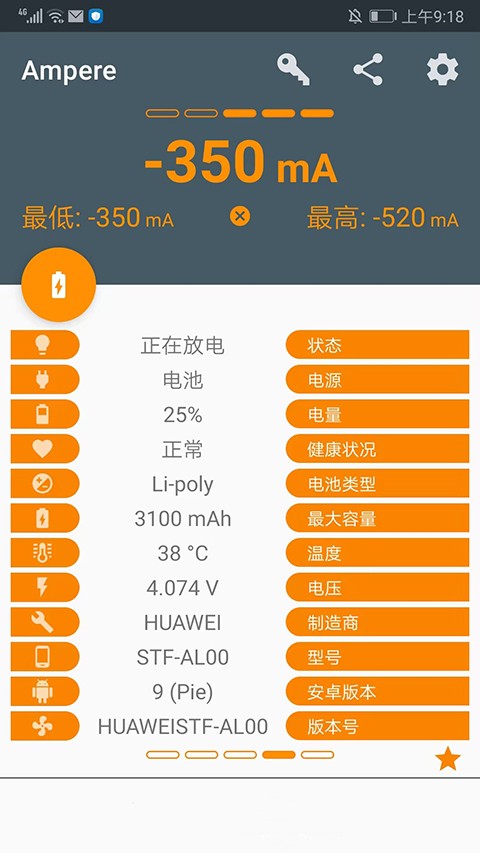 ampere去谷歌汉化版0