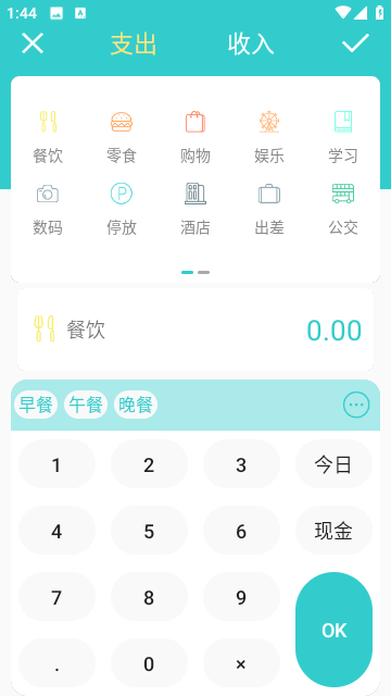 喵喵账密0