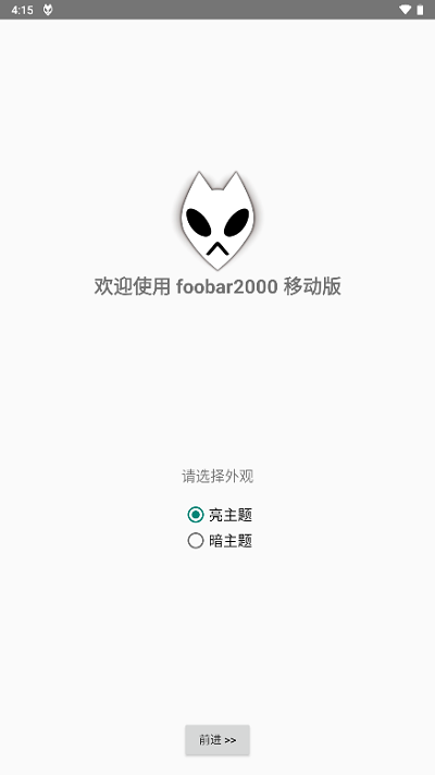 foobar2000整合包2