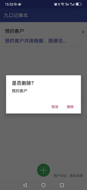 九口记事本0